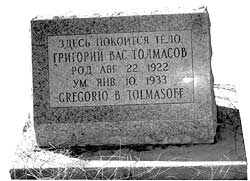 Russian
                            Cemetary in Guadalupe Valley features
                            markers in Cyrillic script.